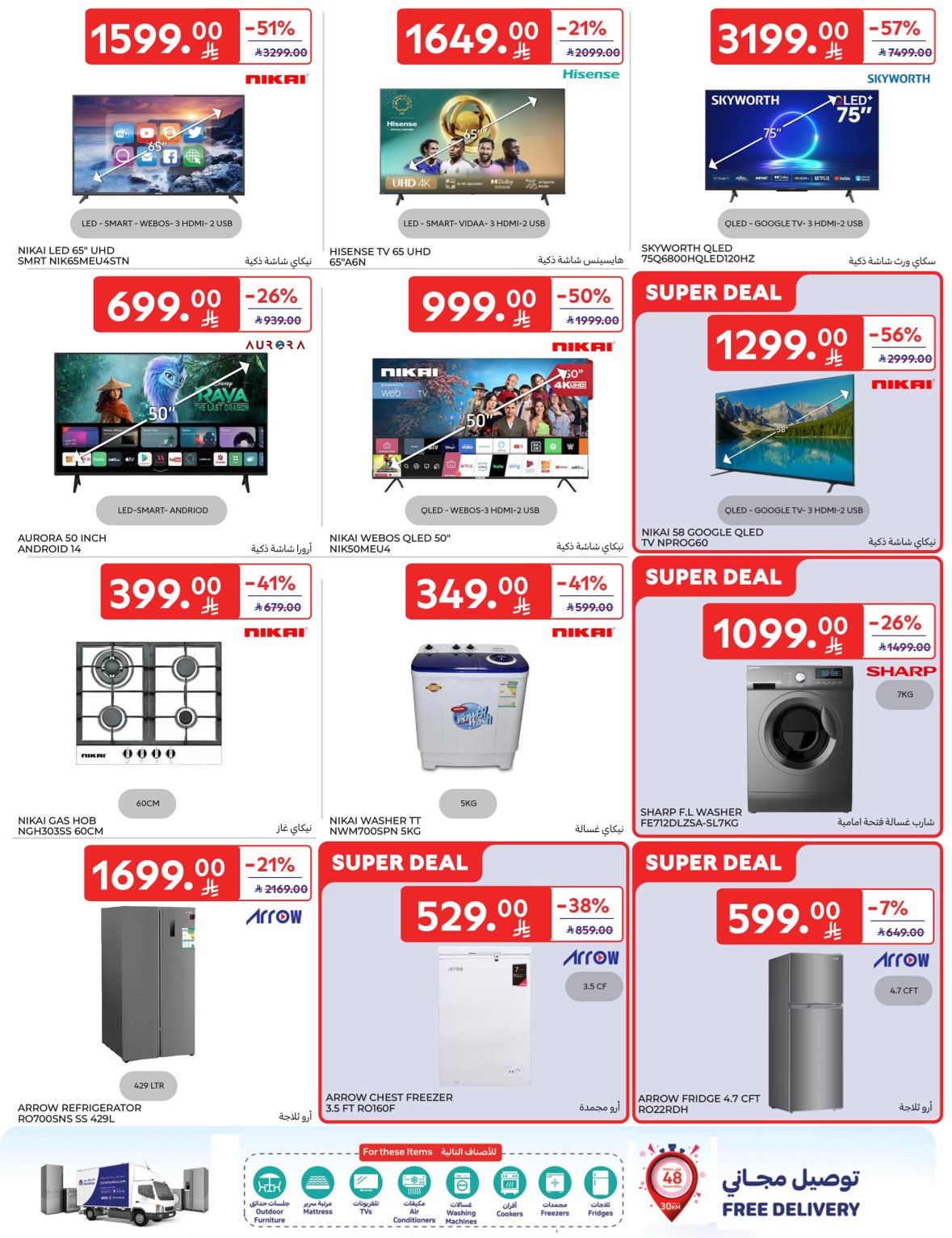 carrefour-saudi offers from 12nov to 1nov 2025 عروض كارفور السعودية من 12 نوفمبر حتى 1 نوفمبر 2025 صفحة رقم 57